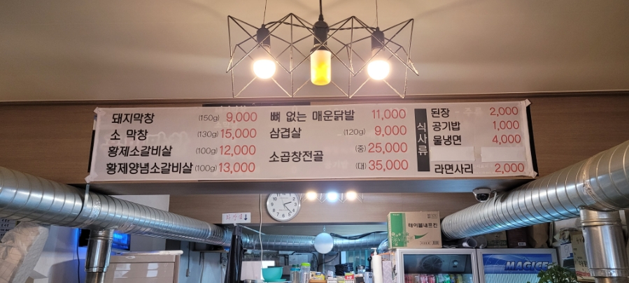 홍미막창 이미지