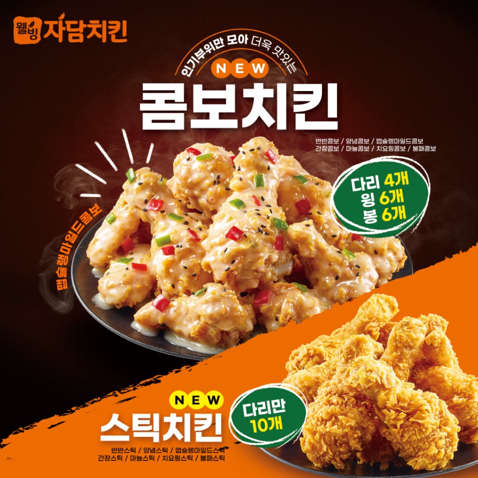 모아치킨 이미지