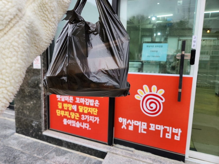 완김밥 이미지