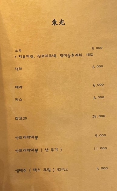 동광상회 이미지