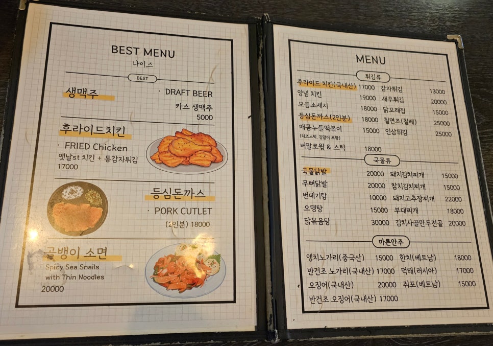 나이스호프 이미지