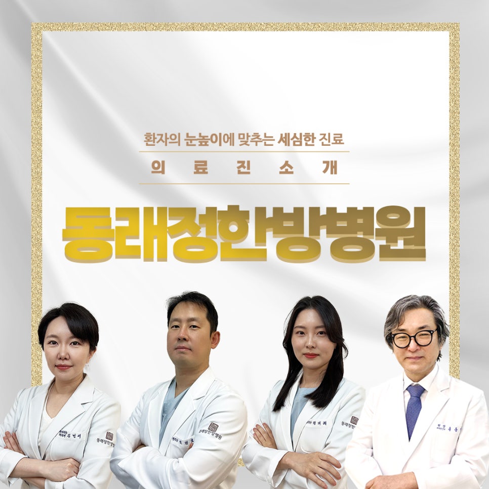 서원한방병원 이미지