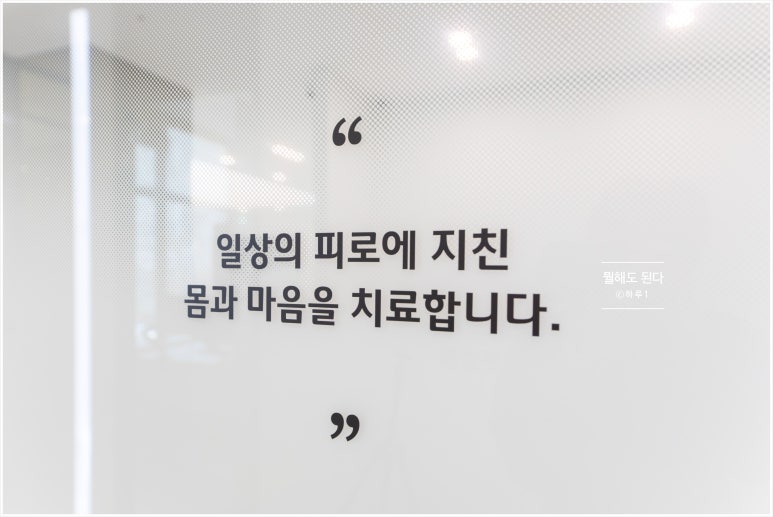 더튼튼정형외과 이미지