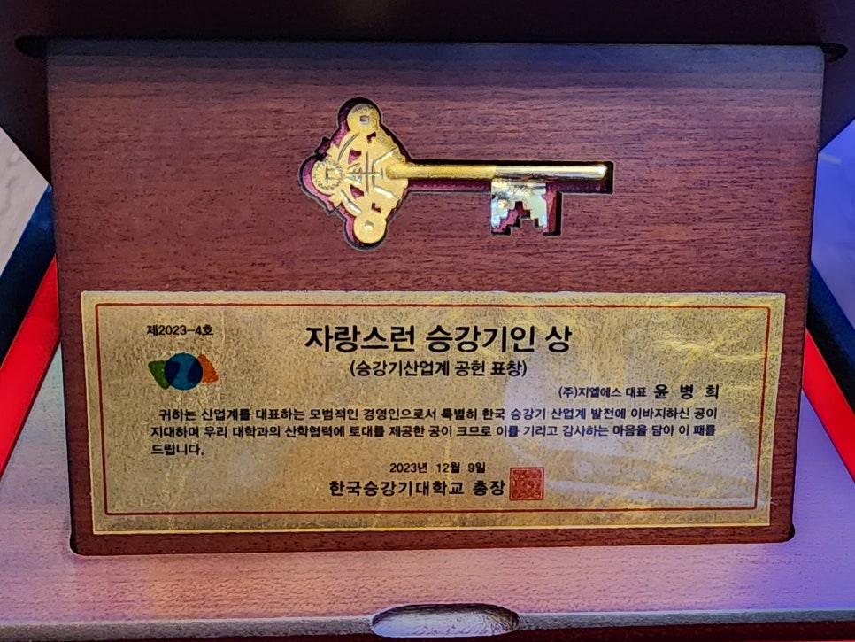 (주)지엘에스 이미지