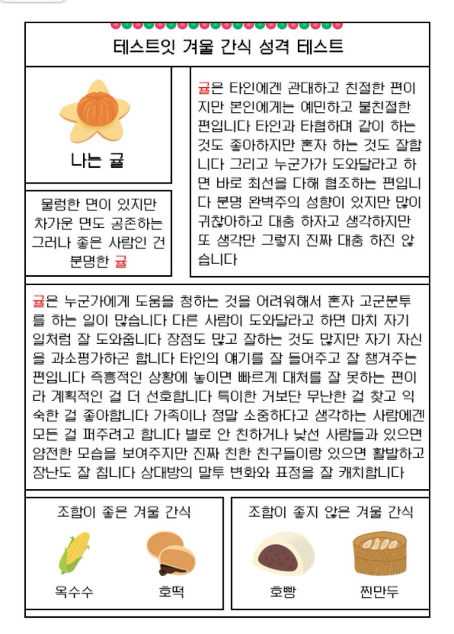 떡볶이타임 이미지