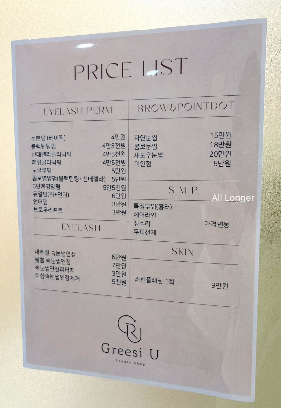 그리시유 뷰티 이미지
