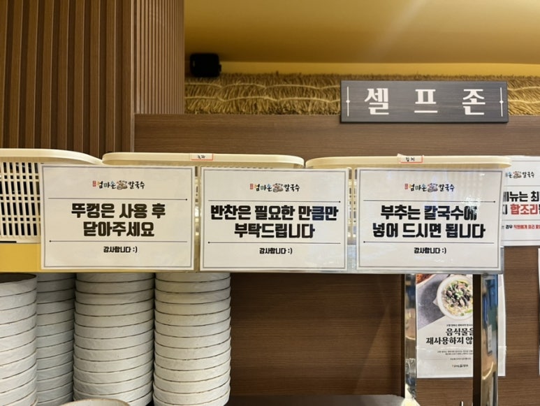 고향 엄마손 생바지락 칼국수 성남시청직영점 이미지