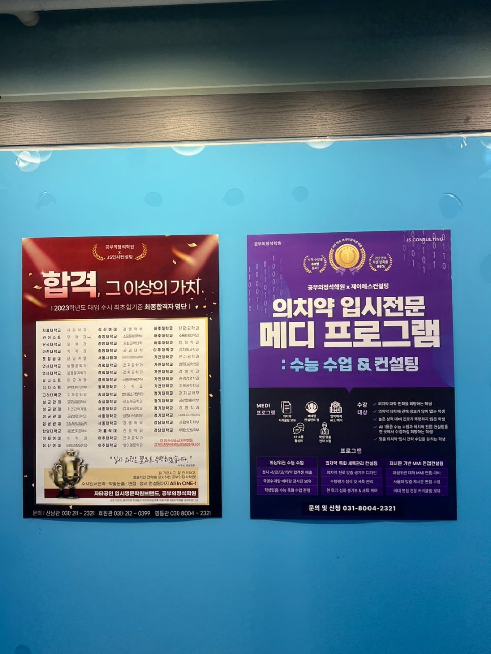 제이에스컨설팅연구소 이미지