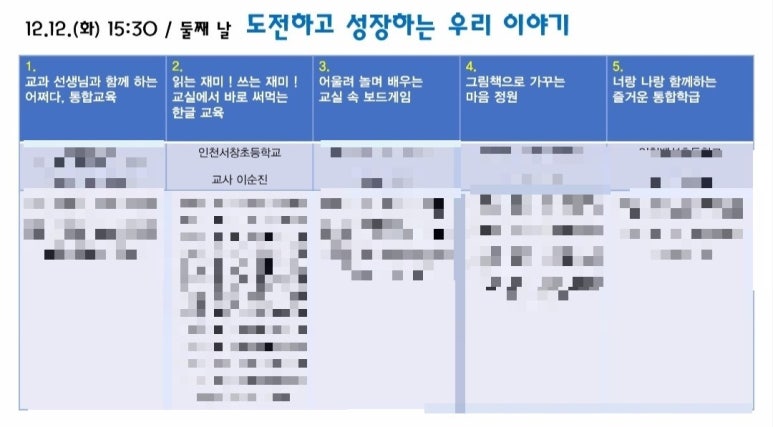 인천서창초등학교 이미지