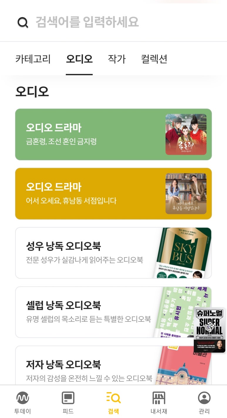 북이슈퍼 이미지