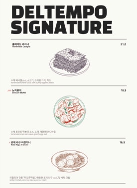 델템포 이미지