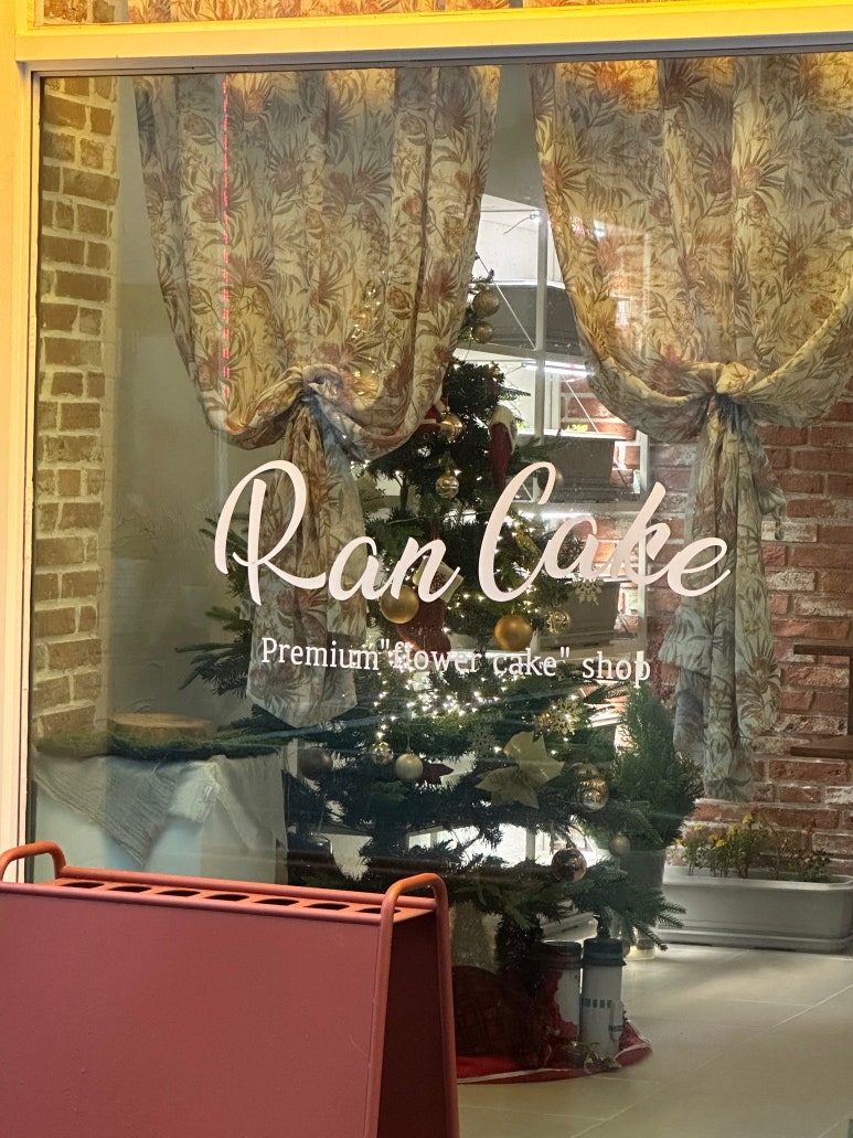 란케이크(RAN CAKE) 이미지
