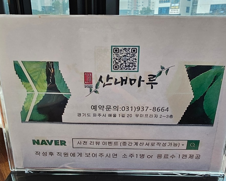 산내마루 이미지