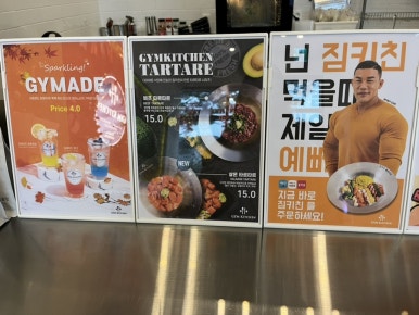 짐키친 창원중동점 이미지