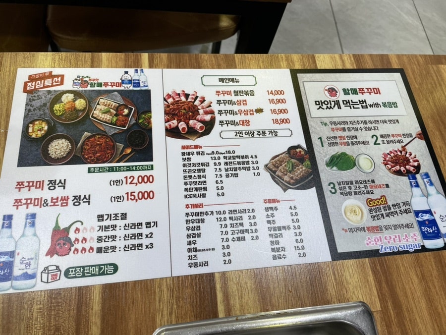 방배동할매쭈꾸미제주 이미지