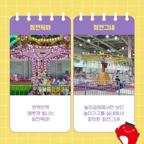 유에코상상체험키즈월드 이미지