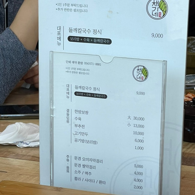 채우리국수 이미지