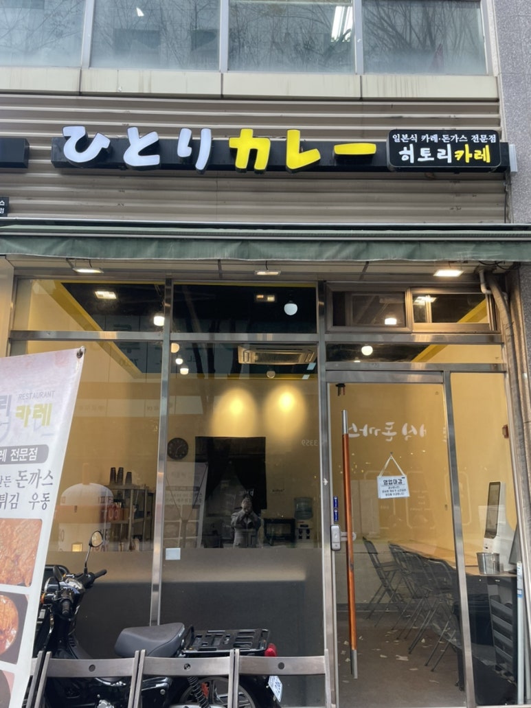 히토리카레 이미지