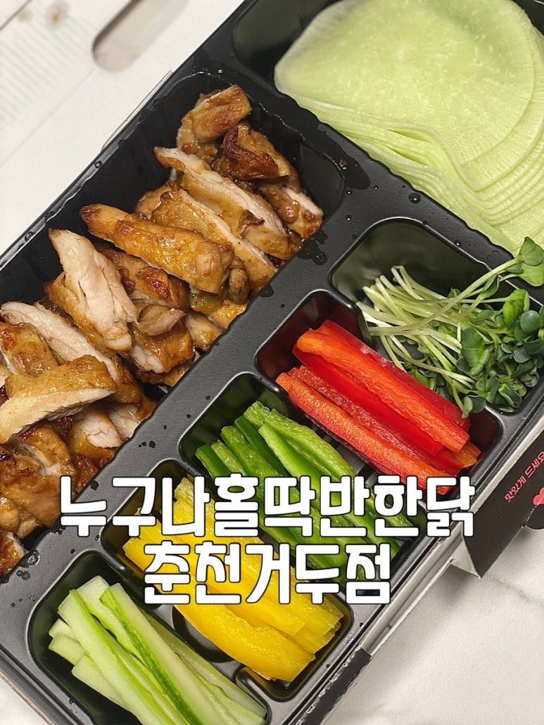누구나홀딱반한닭아주점 이미지