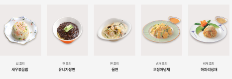 중식이야기 이미지