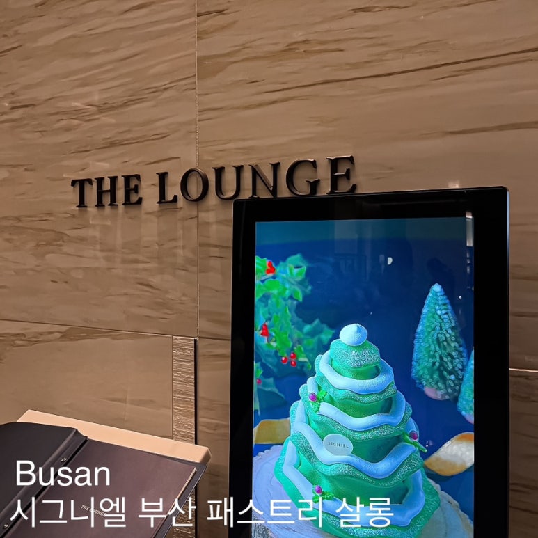 패스트리살롱 이미지