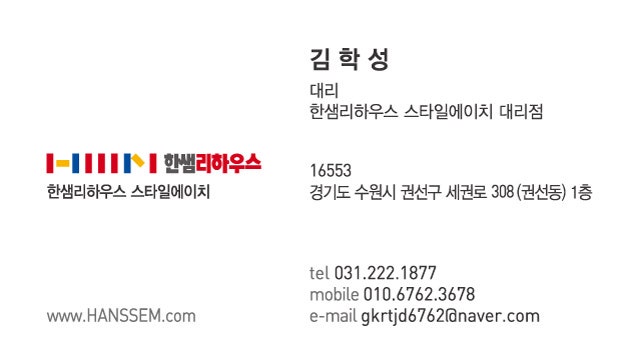 한샘리하우스스타일에이치 이미지