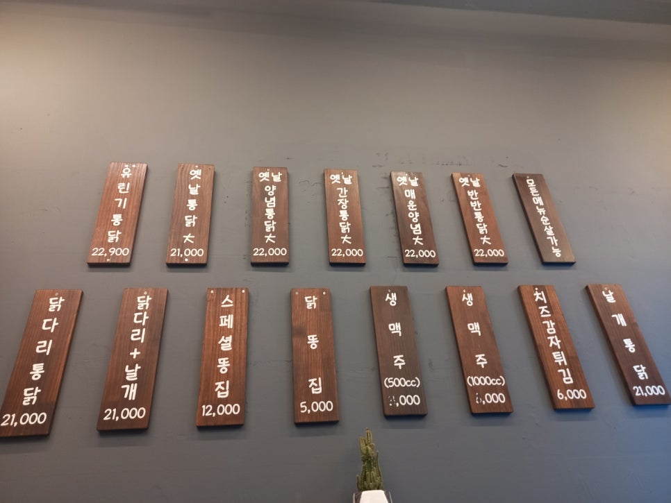 오빠통닭효천점 이미지