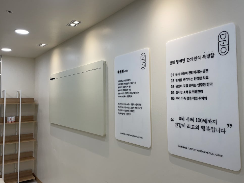 맘편한한의원 이미지