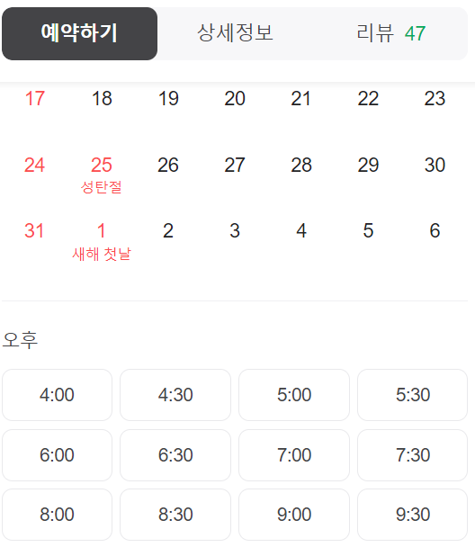 동래막창 이미지