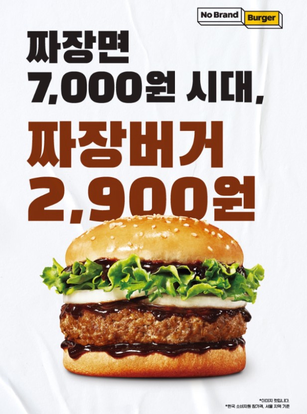 노브랜드버거하남 이미지