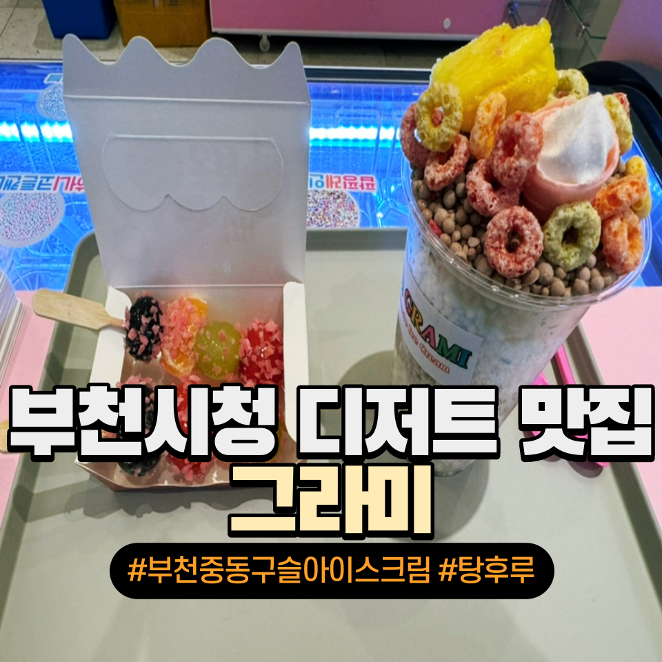 행복을파는아이스크림가게 이미지