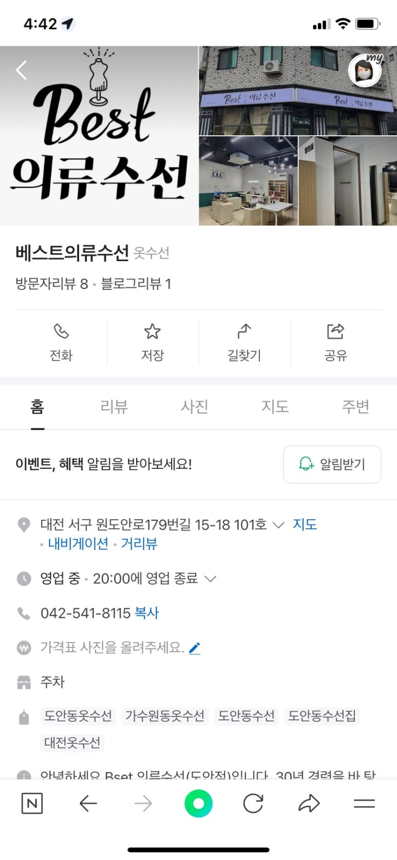 베스트옷수선 이미지