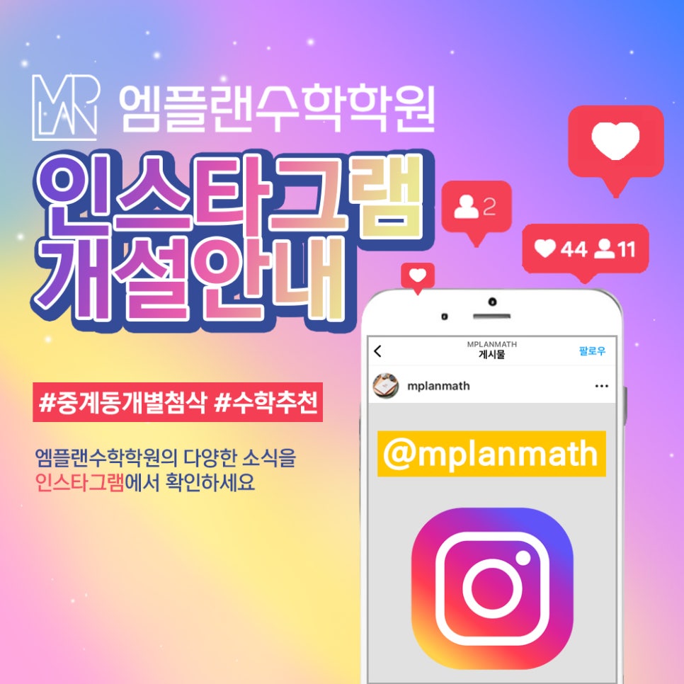 엠플랜 이미지