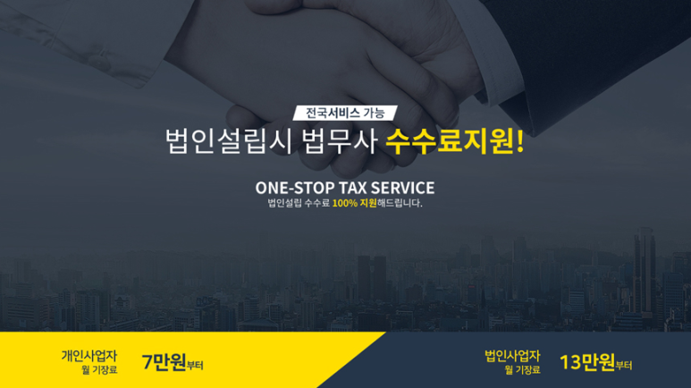 동방세무법인 이미지