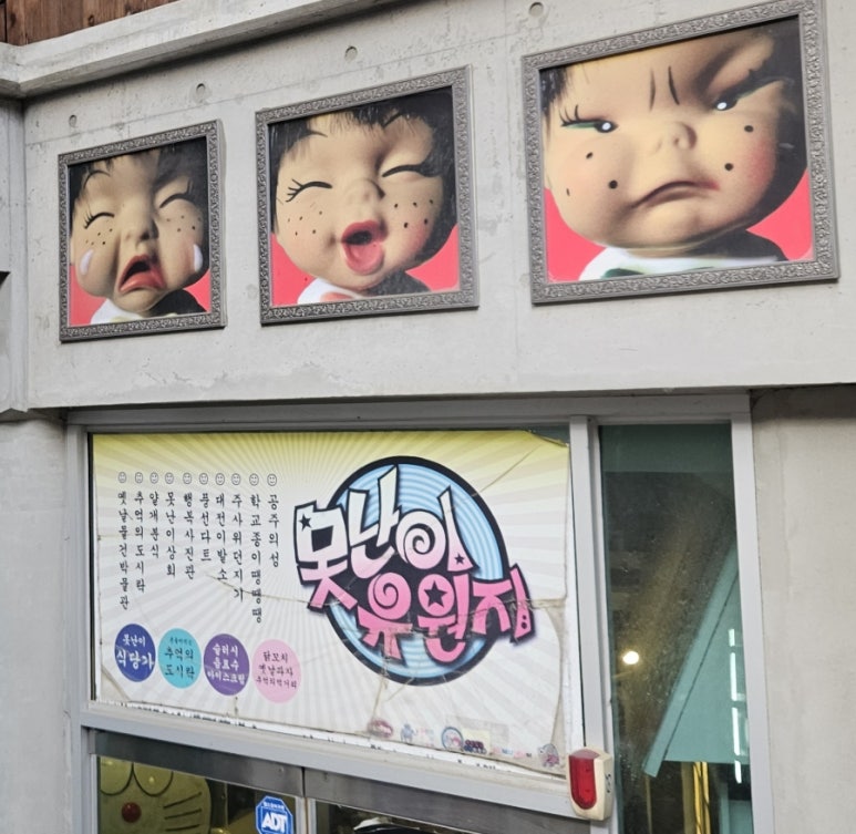 킴앤리체험박물관 이미지