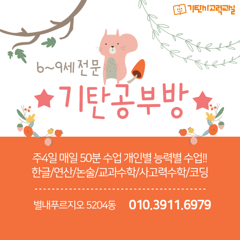 샛별초등학교 이미지