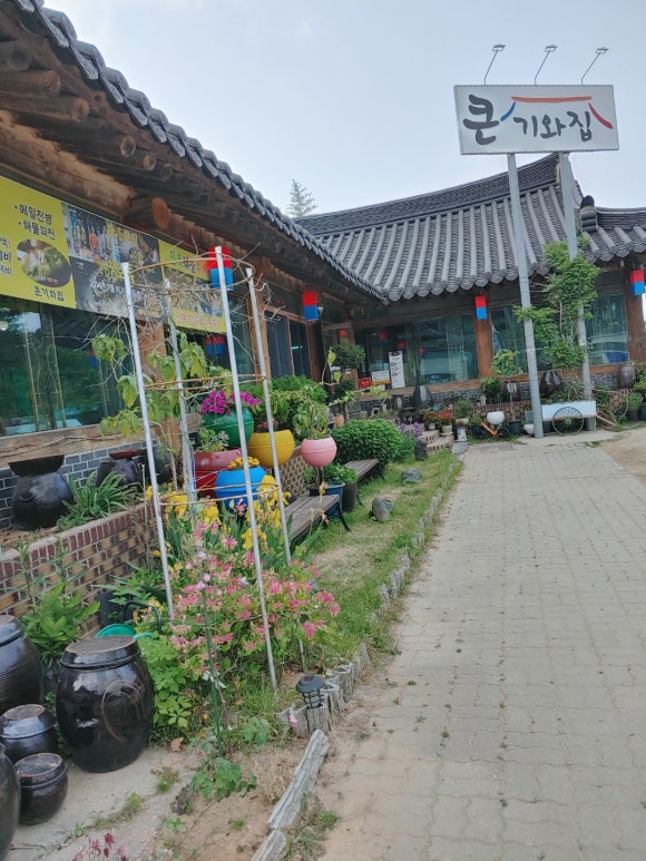 큰기와 이미지