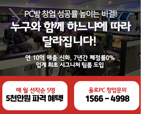 욜로PC방 이미지