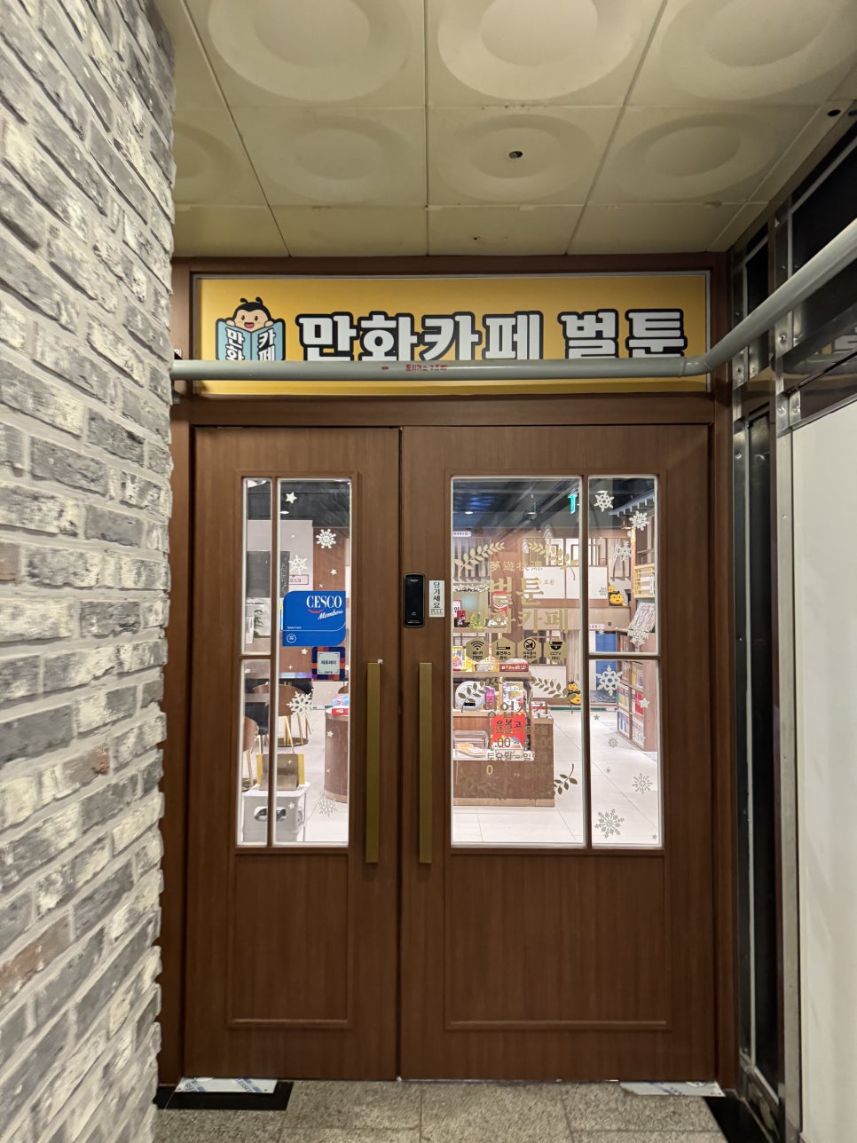 벌툰천안두정점 이미지