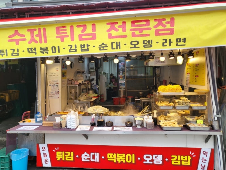 재영분식 이미지