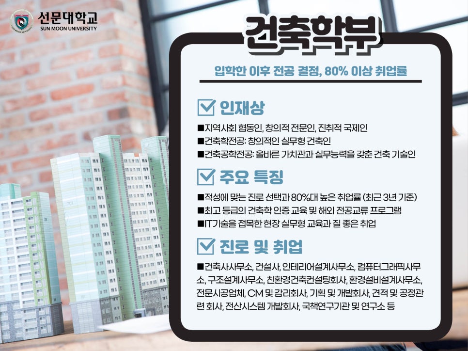 녹색건축인테리어 이미지