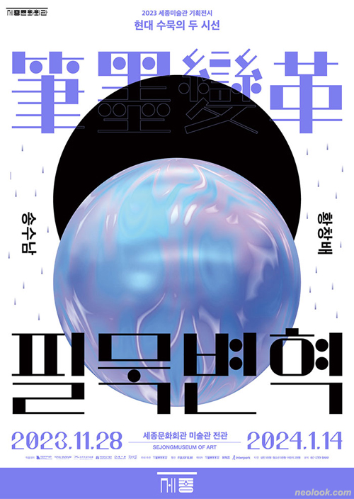 필묵 이미지