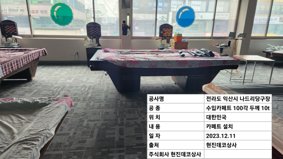 동네당구장 이미지