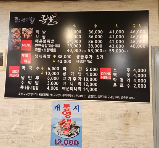 조서방족발 이미지