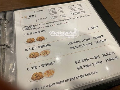 이노꼬 이미지
