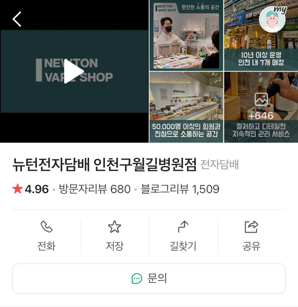 필승전자 이미지