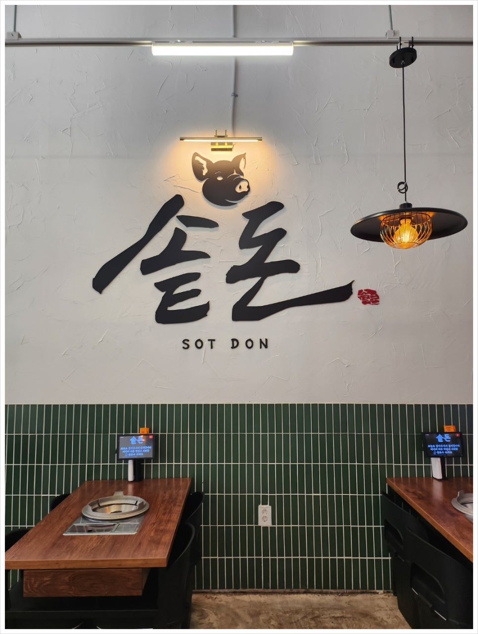 솥돈 이미지