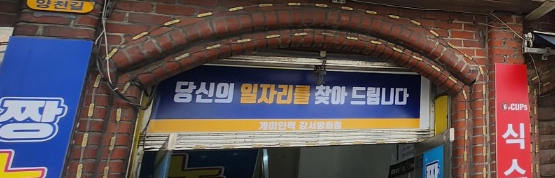 개미인력직업소개소 이미지