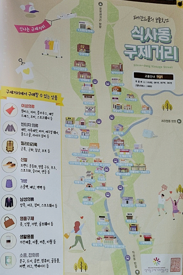 잡화;구제창고 이미지