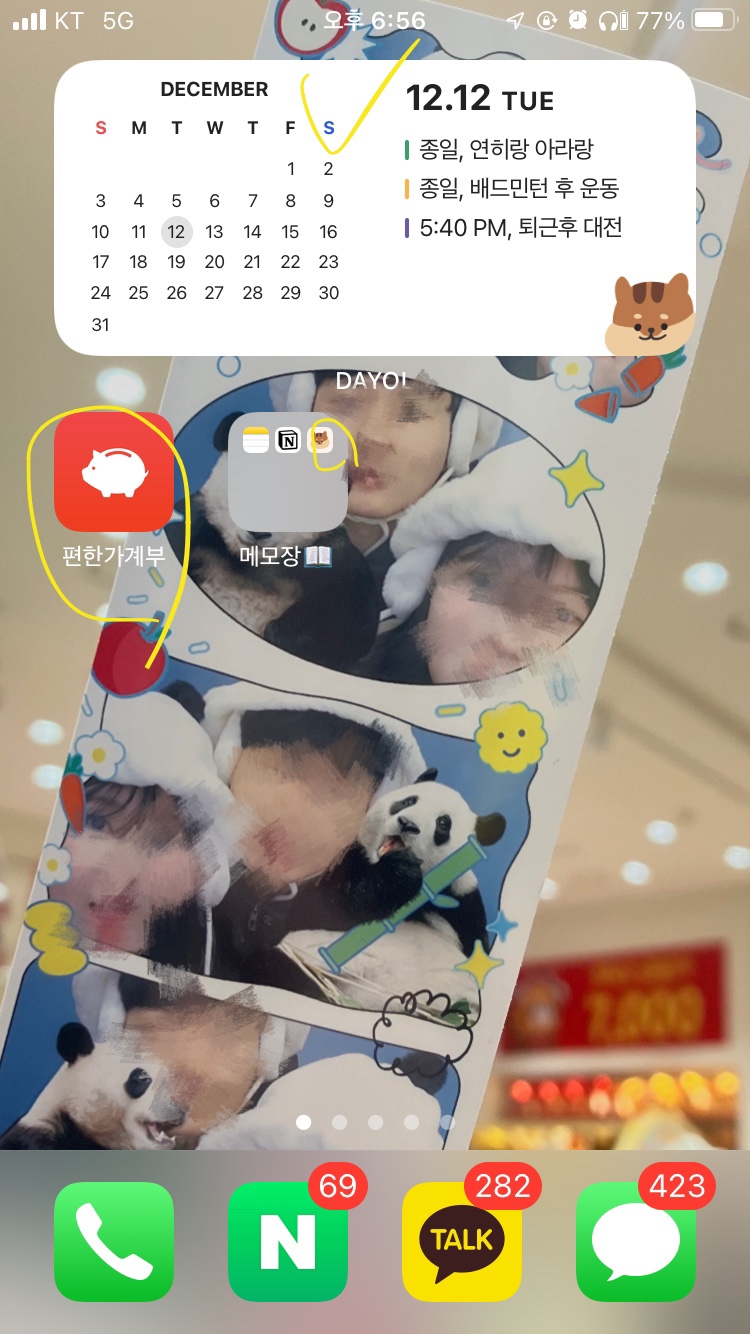 다이어리주유소 이미지